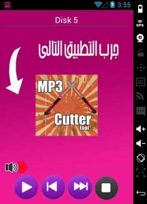 اغاني الزمن الجميل screenshot 4