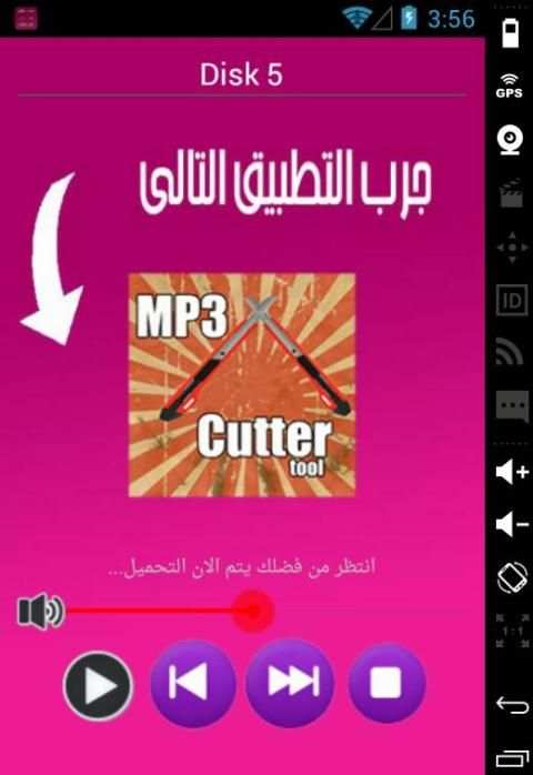 اغاني الزمن الجميل screenshot 5
