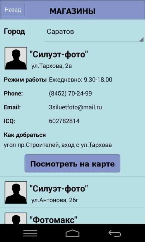 Фото на документы сделать screenshot 1