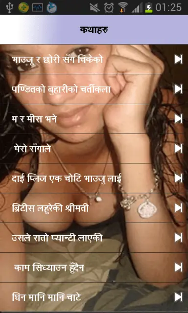 384px x 640px - Nepali Sex Katha APK Download 2024 - Free - 9Apps