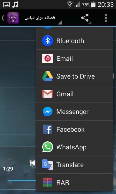 نزار قباني - أحلى 40 قصيدة screenshot 1