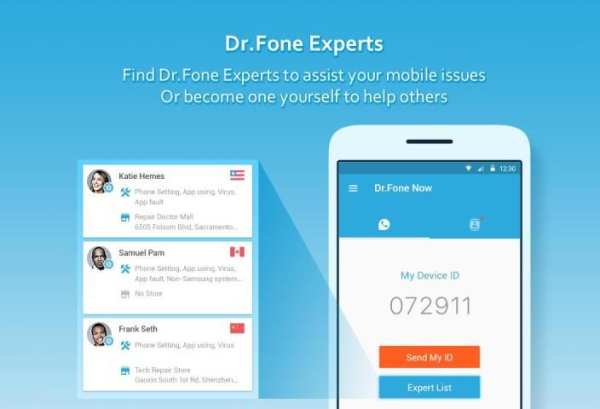 Dr.Fone Now (Remote Support) screenshot 1