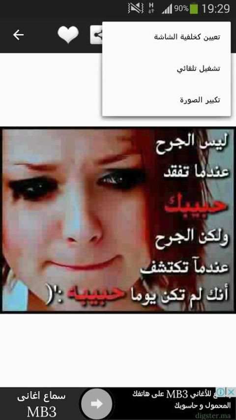 صور حزن مؤثرة screenshot 5