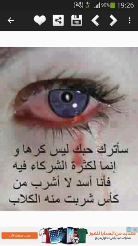صور حزن مؤثرة screenshot 4