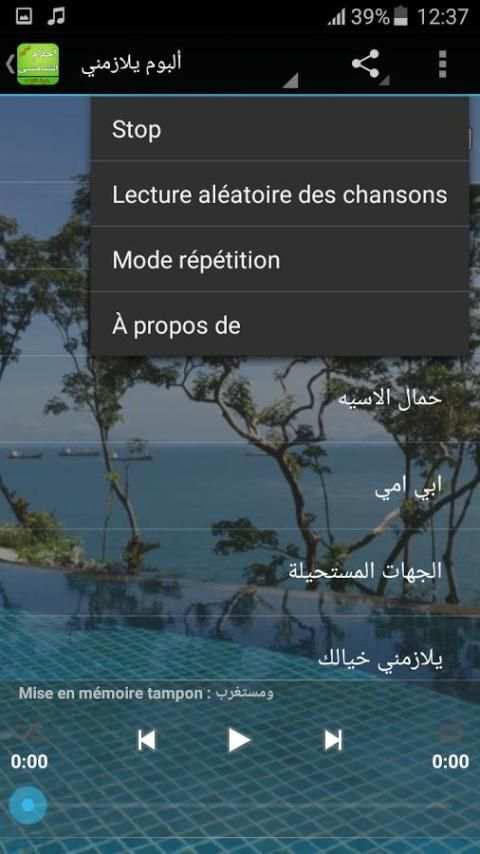اغاني احلام بدون انترنت : جديد screenshot 1
