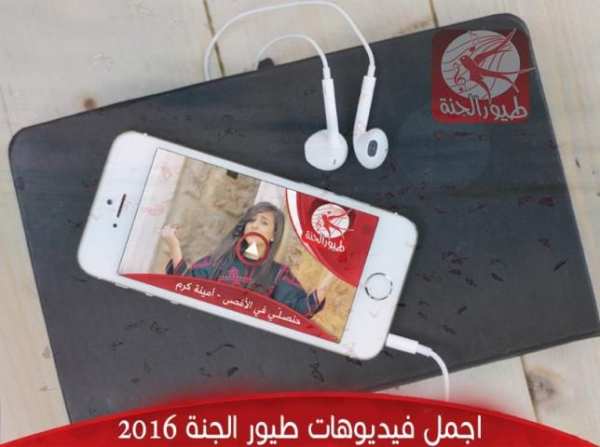 اناشيد طيور الجنة بدون انترنت स्क्रीनशॉट 1