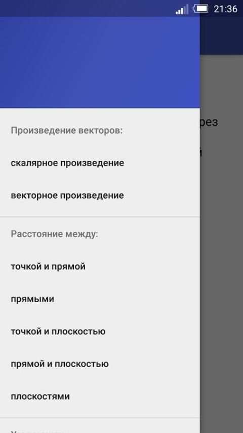 Vectors скриншот 5