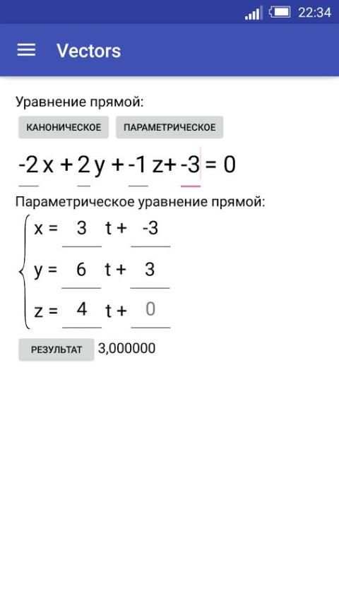 Vectors скриншот 2