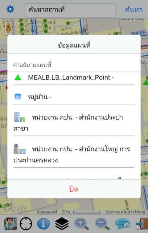 GIS Camera Reporter screenshot 6