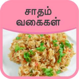 Variety Rice Recipes in Tamil