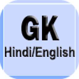 GK Hindi/English