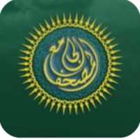 المصحف الجامع on 9Apps