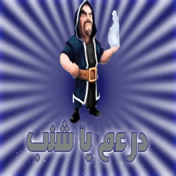 خطط كلاش اف كلانس आइकन