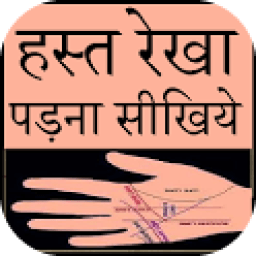 Learn hast rekha in hindi icon