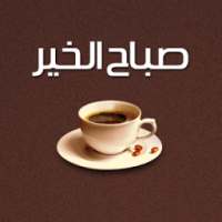 مسجات رسائل واتساب فيسبوك 2015 on 9Apps