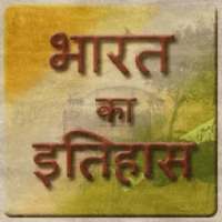 Indian history in hindi
