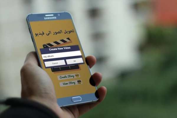 تحويل الصور الى فيديو screenshot 2