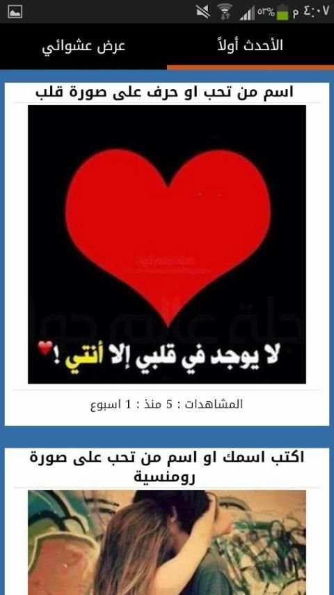 الكتابة على الصور - مكس الوان скриншот 5