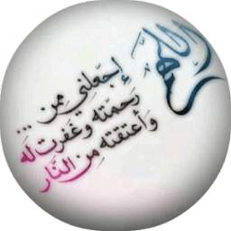 ادعية اسلامية تريح قلبك 1.0