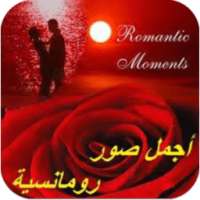 اجمل صور رومانسيه on 9Apps