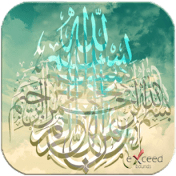 أسماء الله الحسنى أناشيد رنات icon