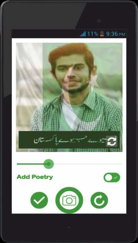 Pak Flag DP 2 تصوير الشاشة