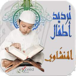 المصحف المعلم-المنشاوي 1.6