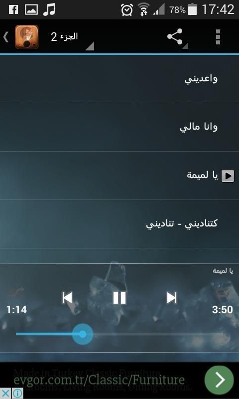 اجمل اغاني سعد المجرد screenshot 3