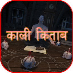 काली किताब : जादू स्पेशल icon