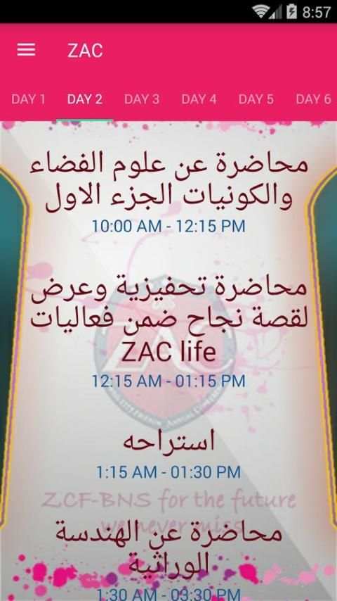ZAC स्क्रीनशॉट 4