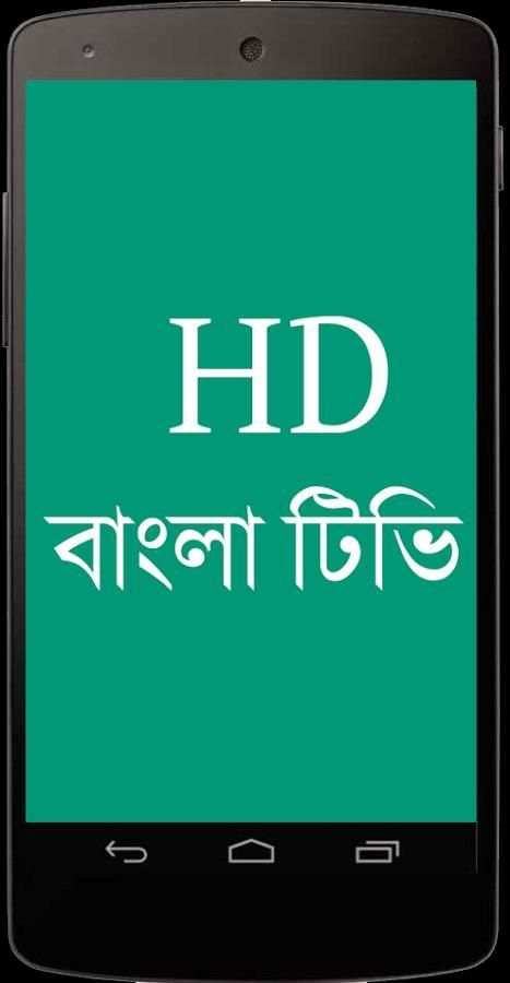 BD Cable TV and Sports 1 تصوير الشاشة
