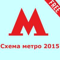 Схема метро с поиском on 9Apps