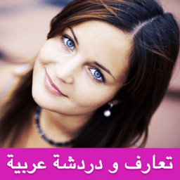 تعارف و دردشة واتس اب 2015 أيقونة