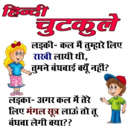 Jokes In Hindi आइकन