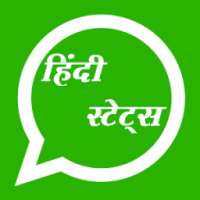 Hindi WhatsApp Status
