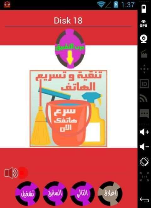 اغاني اعراس مغربية بدون انترنت screenshot 3