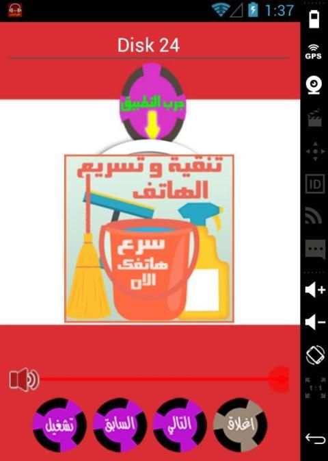 اغاني اعراس مغربية بدون انترنت screenshot 6
