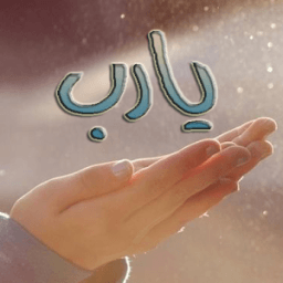 ادعية دينية مصورة 2015 أيقونة