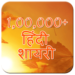 100000+ Hindi Shayari icon