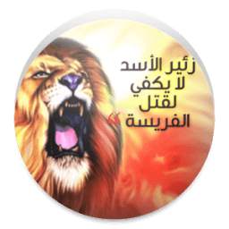 حكم مصورة 1.2