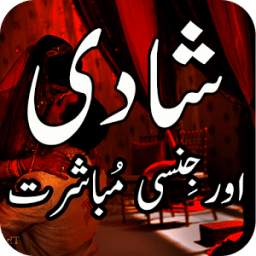Shadi Aur Jinsi Mubashirat 1.0