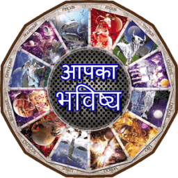 Aapka Bhavishya आइकन