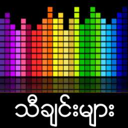 Myanmar Music 1.0