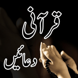 Qurani Duain أيقونة