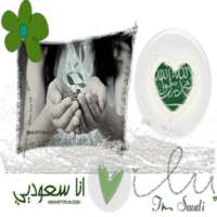 دردشة شات انا سعودي on 9Apps