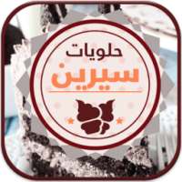 حلويات سيرين on 9Apps