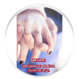 صور وكلمات أيقونة