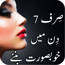 Beauty Tips Urdu أيقونة