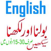 Learn English in Urdu Few Days on 9Apps
