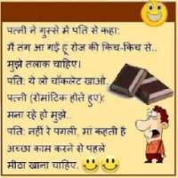 Jokes in Hindi